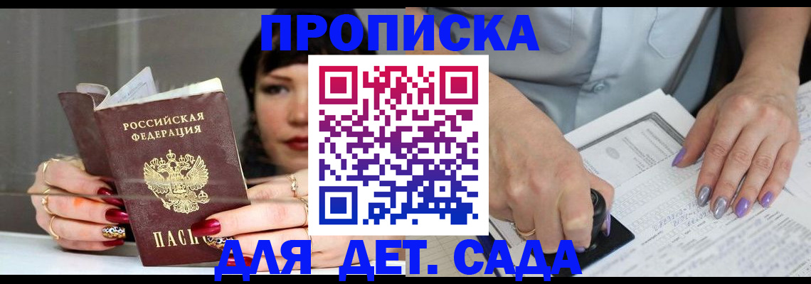 временная регистрация адрес в Кыштыме