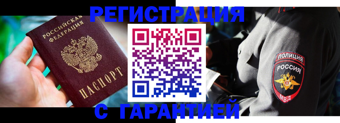 прописка паспорт в Кыштыме